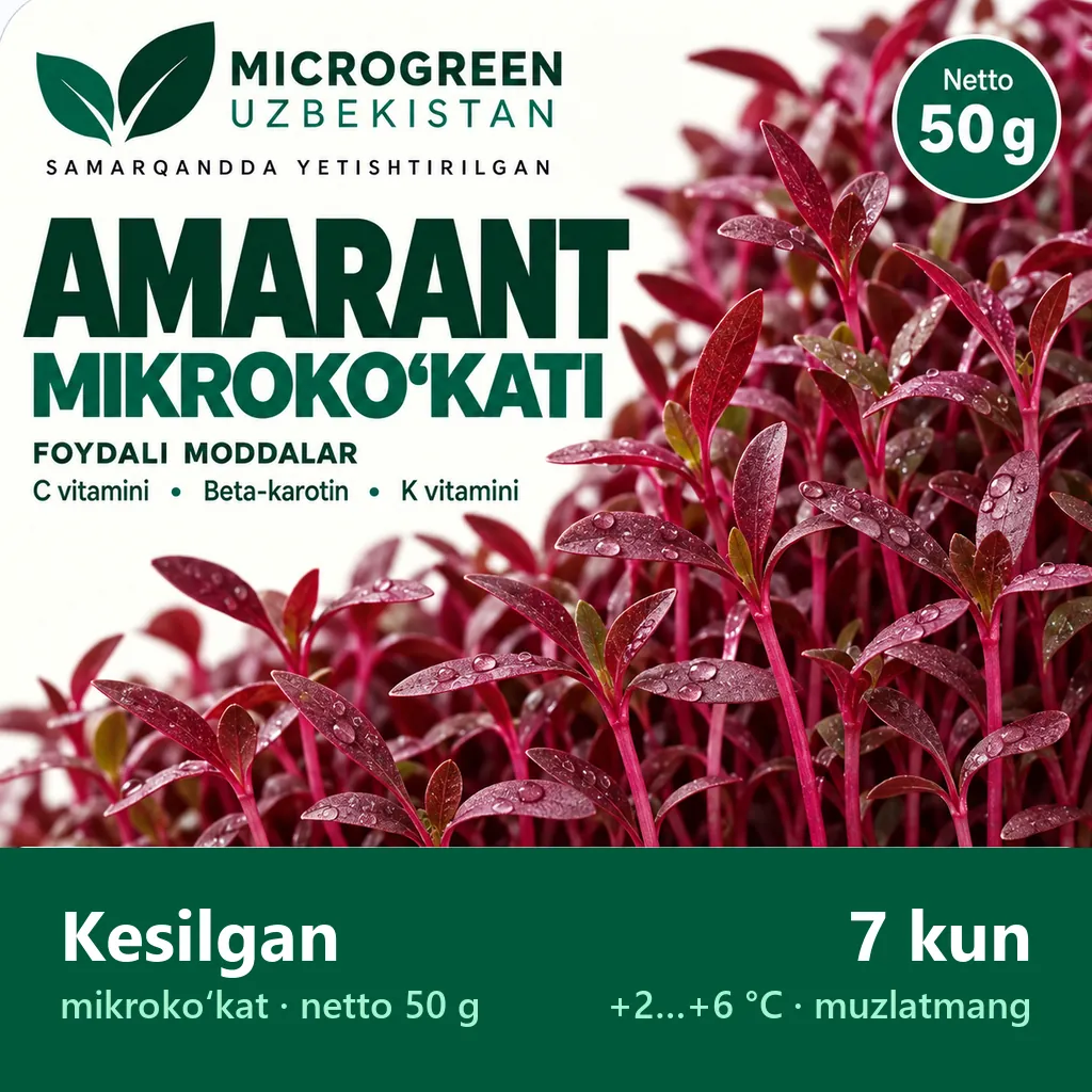 Срезанная микрозелень Амарант, 50 г