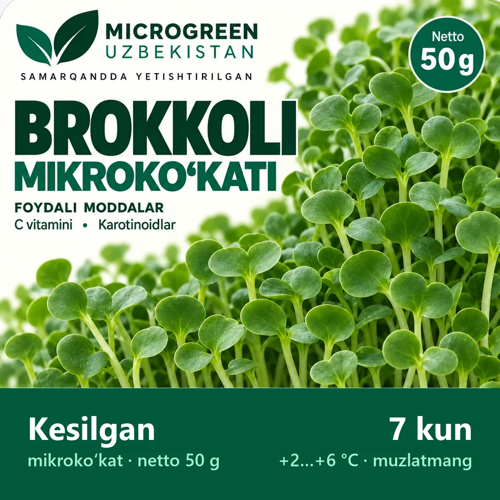 Срезанная микрозелень Брокколи, 50 г