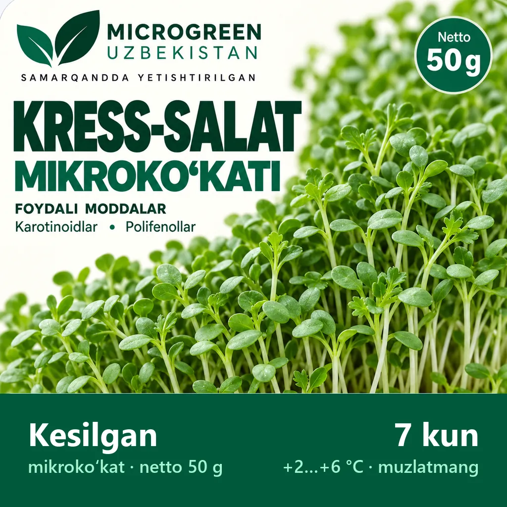 Срезанная микрозелень Кресс-салат, 50 г