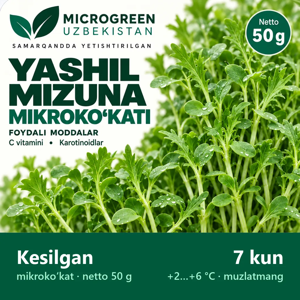 Срезанная микрозелень Мизуна зелёная, 50 г